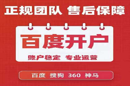 某sem代运营公司助力小企业逆袭大市场